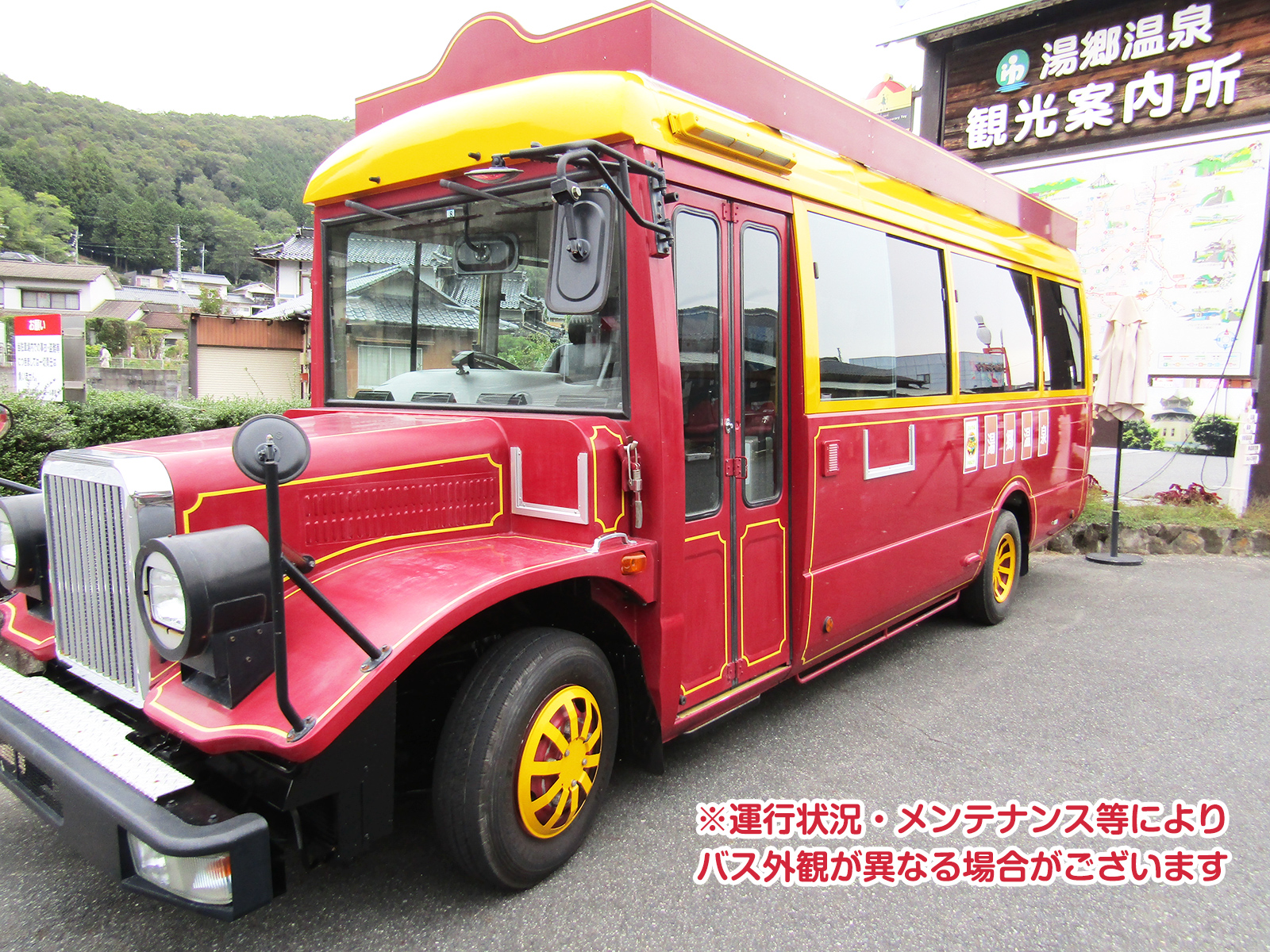 送迎バス