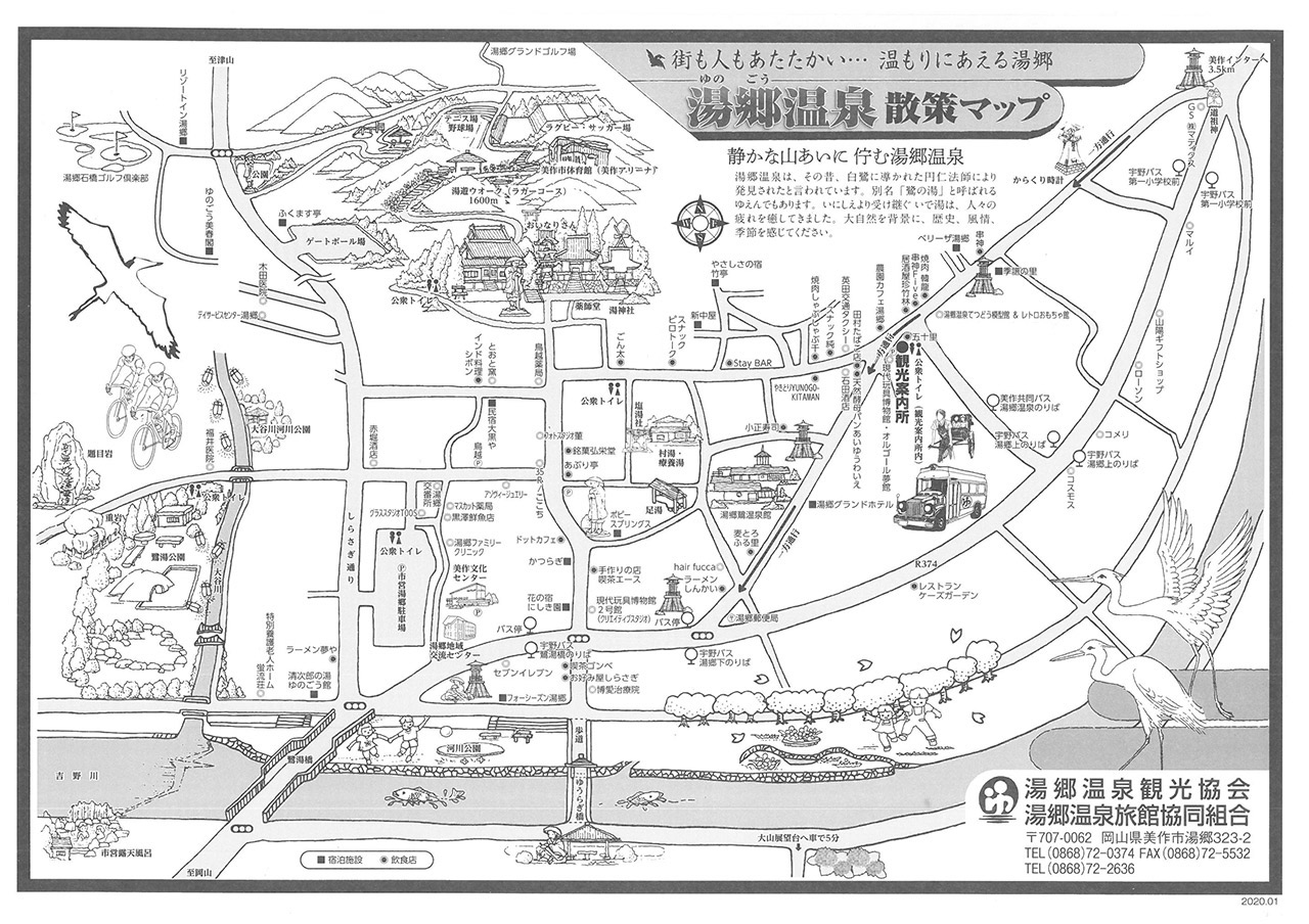 湯郷マップ