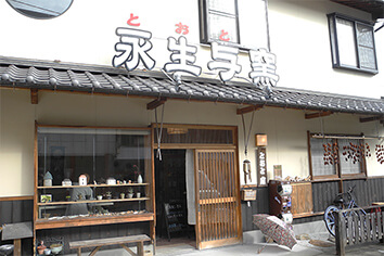 土ひねり とおと窯