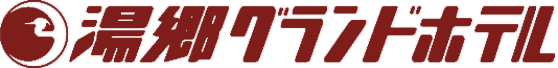 湯郷グランドホテル