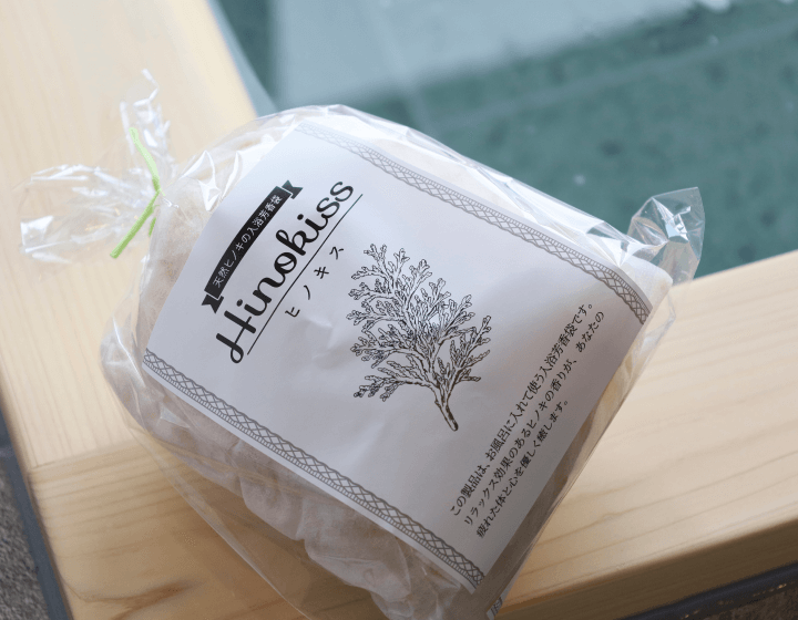 岡山県・美作産ヒノキの入浴用芳香袋